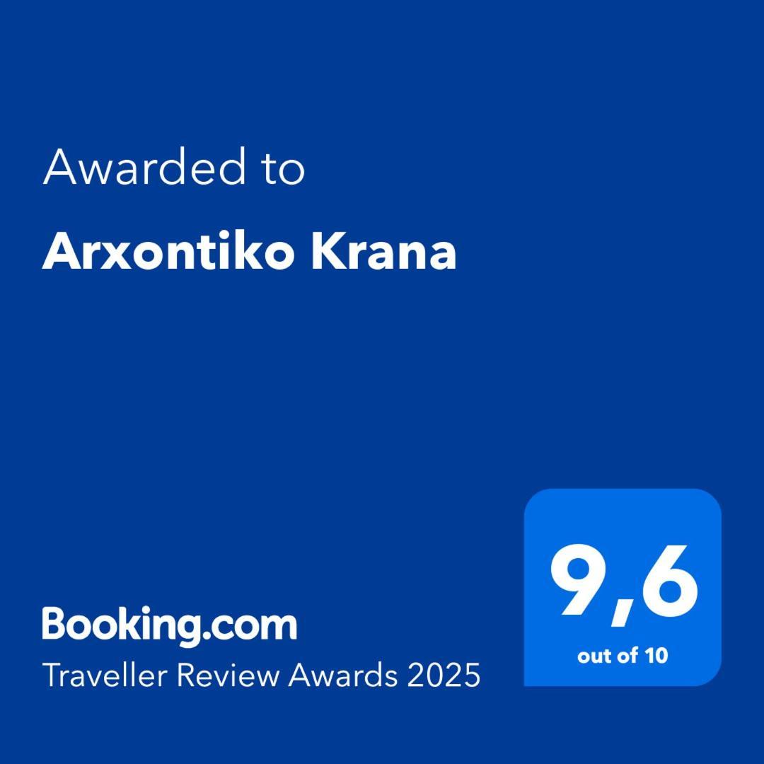 Arxontiko Krana Hotel Asprangeloi Exterior foto